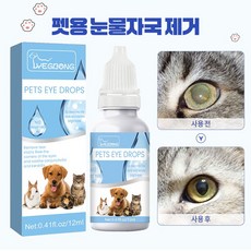 항균효과인증 반려동물안충혈/눈물자국/아이케어세정제 FB088, 2개, 12ml