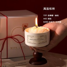 香薰蠟燭 大豆蠟燭 禮盒套裝, 風雪松林,【禮盒套裝】