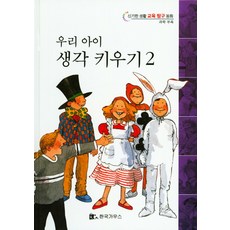 KOREAGAUSS 培養我們孩子思考力 2