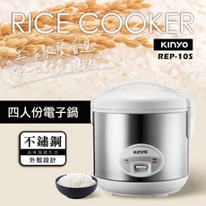 KINYO直熱式電子鍋 REP-10S