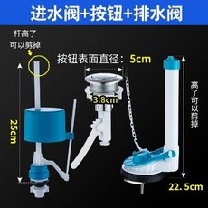 馬桶配件進水閥通用老式單按鈕坐便器排水閥坐厠抽水馬桶水箱配件, 進水+出水+單按鈕【三件套】