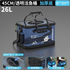野營者 透明裝魚桶 加厚底 防刮 釣魚桶 折疊魚護桶 釣箱 水桶 魚箱, 藍寶石透(45#)加厚底-升級款【太極口,20