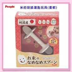 益嬰房 日本 People 米的咬舔湯匙玩具(柔軟) KM032 米製固齒器，寶寶安心咬舔，舒緩長牙不適, 1個, 白色, 湯匙