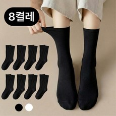온하루 여성 무지 중목 양말 8켤레 세트
