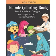 Islamic Coloring Book: Muslim Related Designs Kids Prayer Eid Dua And Much More: Coloring Book Fo... Paperback, Independently Published