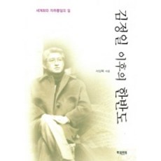 BookKorea 金正日之後的韓半島, 徐商穆 著