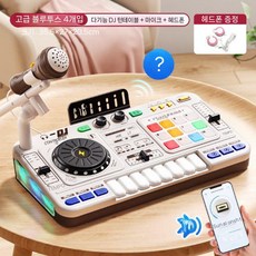 어린이 dj 플레이어 장난감 전자 피아노 악기 타이 여자아이 남자아이 생일 선물, N. 심플 화이트 DJ+마이크+헤드폰 1000+ 기능