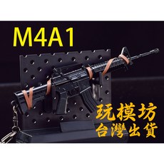 M4A1 鋅合金兵器模型 16cm 武器模型, 1個