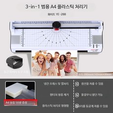 명함재단기 커팅기 명함 작두 A3 A4 겸용 가정용 사무실용, C_A4 플라스틱 봉인기+A4 필름 50장, 230mm
