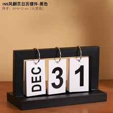 超繪玩 轉輪木製萬年日曆擺件 辦公室工位解壓倒計時提醒桌面裝飾品, ins翻頁日曆-黑色