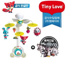 [타이니러브] [공식수입본사/정품AS](한글판) 뉴 수더 메도우데이즈 모빌, 상세 설명 참조, 상세 설명 참조