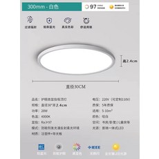 천정등 조명 천장조명 밝기 스마트 천장 램프 흰색, 화이트 30cm 28w 삼색 변광