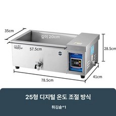 전기 튀김기 업소용 대용량 치킨 감자 조리 스테인리스 온도조절 주방 기계 식당 기구 장비 용품, 25 디지털, 기본 색상