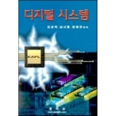 디지털 시스템, 정익사