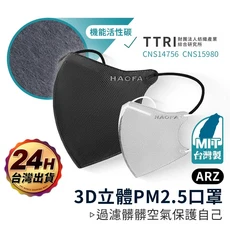 HAOFA PM2.5 防霾口罩 專業5層 台灣製, 1個, 活性碳／霧黑,（M）成人／一般