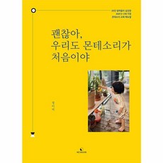 괜찮아 우리도 몬테소리가 처음이야, 헥사곤