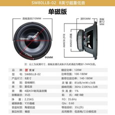莞音 8吋 超重低音喇叭 汽車改裝 大功率 金屬鋁膜 低頻單元 升級, 單磁版-4歐一衹價