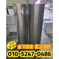 중고 삼성 냉장고 856리터 (상태최상A+/실사진/빠른배송/즉시사용/LG 삼성 대우)