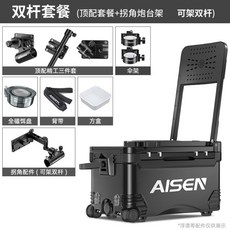 爱森黑金刚 42升 多功能带轮钓箱 路亚工具箱 钓鱼箱, 1個, 黑金刚④双杆套餐