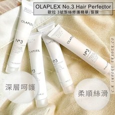 Olaplex 歐啦 No.3 護髮精華/髮膜 旅行小包裝, 1個, 20ml