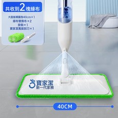 大面板鋁板噴水拖把乾溼兩用微溼拖地家用免手洗, 標準40CM噴霧拖(共2片布):如圖所示, 1個