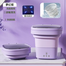 半自動一體摺疊洗衣機嬰兒內衣襪子專用便攜神器摺疊小洗衣機, 如圖, 【藍光】夢幻紫色