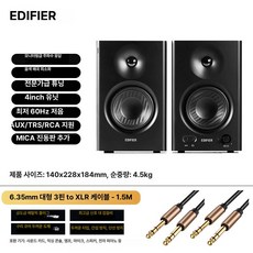 스튜디오 모니터 밸런스드 앰프 라인 액티브 입력 파워드, 사운드 카드 MR4 6.35mm 3핀 2개 B, 기본 모델명/품번