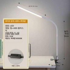 장스탠드 밝은 침실 거실용 무드등 거실 사무실용, 데스크탑 소형 12W 화이트 화이트