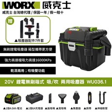WORX 20V鋰電無刷箱型吸塵器WU036.1 乾濕兩用吸塵器 16000Pa強勁吸力 無線手持便攜, 黑色, WU036.1