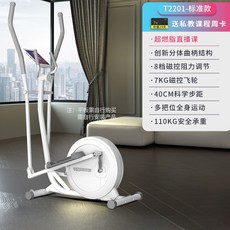 일립티컬 머신 접이식 운동 자전거 걷는 일립티컬머신 클라이머, 7KG마그네틱플라이휠8단, 기본 모델명/품번