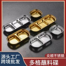不鏽鋼調味碟 分隔醬料盤 輕巧便攜餐盤, 1個, 單格, 銀色