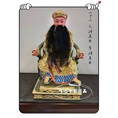 巧之手藝術品 八寸八朱府王爺 李府王爺 五府王爺 五府千歲 按金彩繪 樟木雕刻 神像