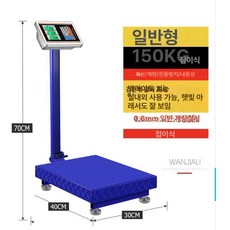 접이식 상업용 정밀 및 이동식 대형 정육점 고추저울, 기본 모델명/품번, 100KG 얇은 30x40 블랙 숫자, 1kg
