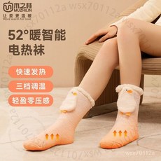 木之林 52°智能電熱襪 快速發熱 三檔調溫, 【幻紫羔羊】安心水洗-不挑腳型,【電暖速熱-三檔調溫-續航6H】