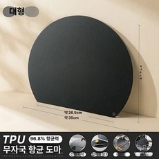 도마 논슬립 경량 소프트 반원형 흡집, 대형 35x29cm, 1개, 1L