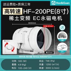 鴻冠管道排風換氣扇強力靜音排風扇，純銅電機遙控開關管道增壓風機，抽風扇排風機排氣扇抽風機換氣扇, HF200PE(8寸徑200強力變頻EC