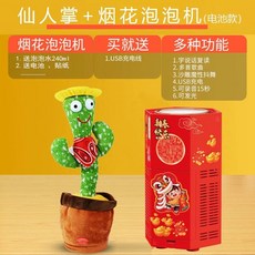 재미있는 장난감 생일 선물 여자 친구 아이, U01KT9C1RH0V5D1R39TPMFV8T0-046, 1, AT. 충전식 노란 모자 선인장 + 비눗방울 총