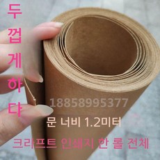 대형 두꺼운 크래프트지 책종이 공방 종이 의류 골판 크라프트지 포장지, AG.2MM 두께 A2(594x420MM) 5