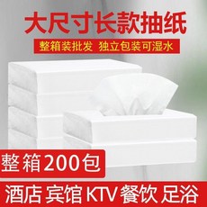 大尺寸長款抽紙 酒店KTV專用 200包, 1個, 50抽200包酒店KTV會所專用, 50抽