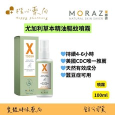MORAZ 茉娜姿 尤加利草本精油驅蚊噴霧 100ml 長效防護4-6小時 蠶豆症適用 無DEET配方 美國CDC建議, 1個