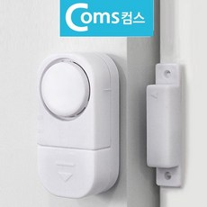 도어 알람 경보기 90dB 침입 도난 방지 보안 장치