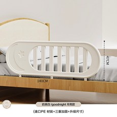 單邊床邊護欄 塑料圍欄床邊垂直護欄 床邊起身器 床邊扶手 便攜床圍 旅行床圍床護欄 安全扶手, 月白光款升級三支架款, 月白光款