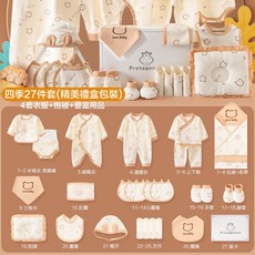 新生兒禮盒 精梳純棉包屁衣套裝 寶寶彌月/周歲禮盒 初生嬰兒連體哈衣 男女童適用