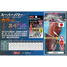 莎美 SAME 日本製彩色轉環 美式轉環 超輕量 高強度 防纏繞 海釣 淡水釣 適用, 1個, 7號(14入), 14