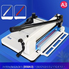 더바구니1 종이자르는기계 종이절단기 작두형 작두, 0mm, 없음, A3 무게형 블레이드 1개