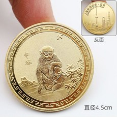 上海紀念幣 生肖馬, 上海紀念幣生肖猴