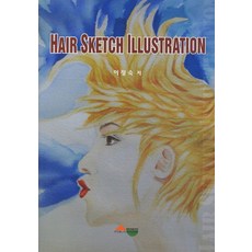 HAIR SKETCH ILLUSTRATION, 서우