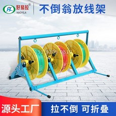 台灣熱賣 好易拉放線架電工放線器放線盤放線神器摺疊多線家裝線電工工具, 1個, 紅色3-250, 紅色