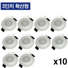 사는잼 LED 호른 3인치(75mm) 확산형 다운라이트 매입등 12W DC 안정기타입, 주백색, 10개