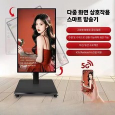 모바일 컴퓨터 방송용 무선 스마트 프로젝션 디스플레이 대형 화면 터치, 13_60인치 회전 스탠드, 13_비터치스크린 휴대폰 컴퓨터 미러링용, 1cm